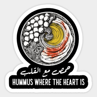 Hummus where the Heart is: Arabic Calligraphy T-Shirt Design Sticker